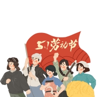 五一國際勞動節放假幾天？五一節放假安排